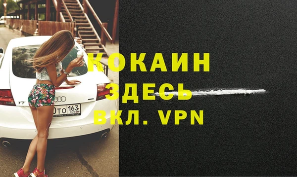 кокаин VHQ Новокубанск