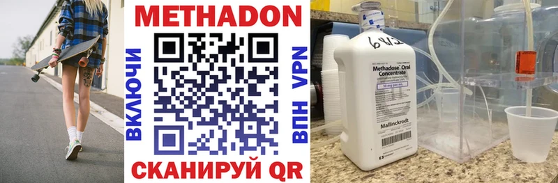 наркота  Чистополь  МЕТАДОН methadone 